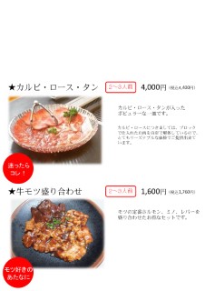 とくとくおすすめ大皿メニュー