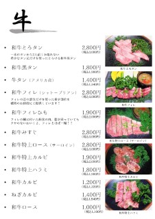 牛