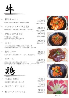 牛・鶏