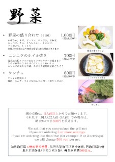 野菜