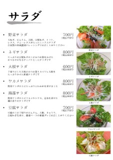 サラダ