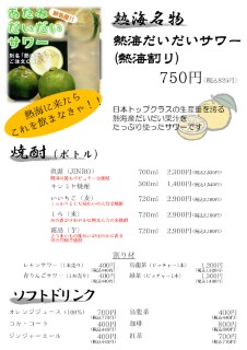 ドリンク